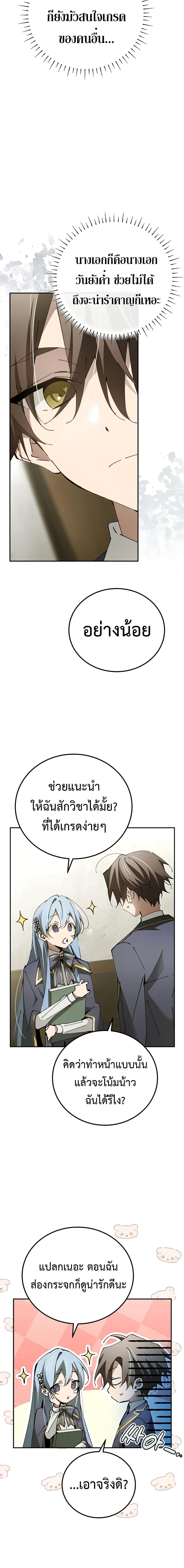 อ่านมังงะ Magic Academy’s Genius Blinker ตอนที่ 19/8.jpg