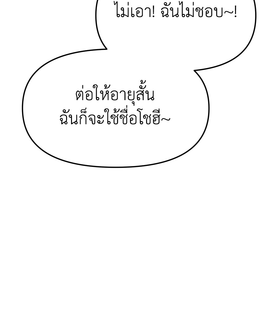 อ่านมังงะ Spy House ตอนที่ 15/87.jpg