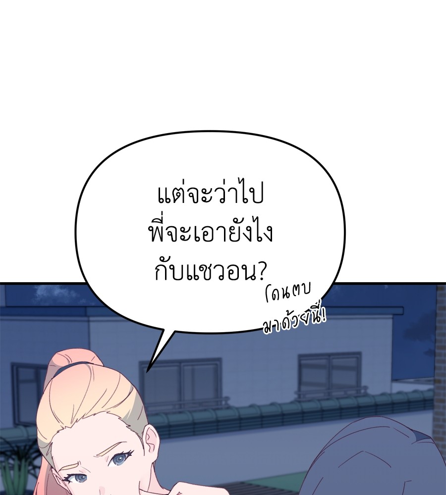 อ่านมังงะ Spy House ตอนที่ 15/88.jpg