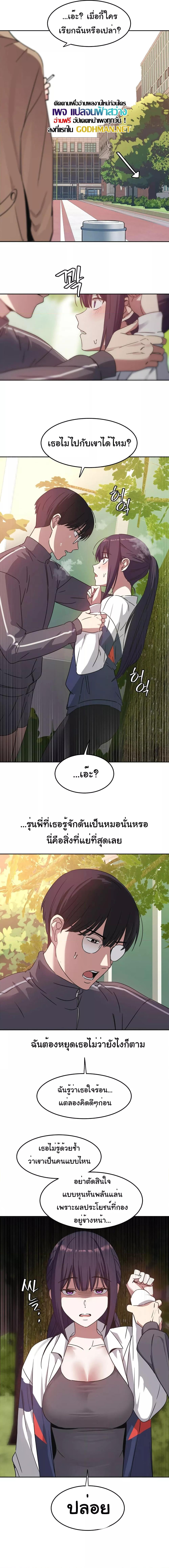 อ่านมังงะ Iron-Wall Beauty of My Department is a Masochist! ตอนที่ 2/8.jpg