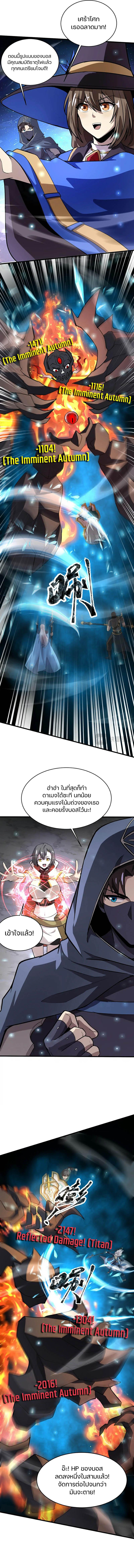 อ่านมังงะ SSS-Rank Lone Summoner ตอนที่ 97/9.jpg