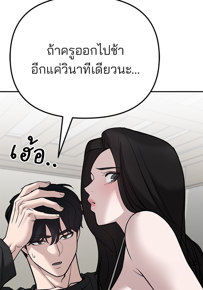 อ่านมังงะ The Bully In-Charge ตอนที่ 93/91.jpg