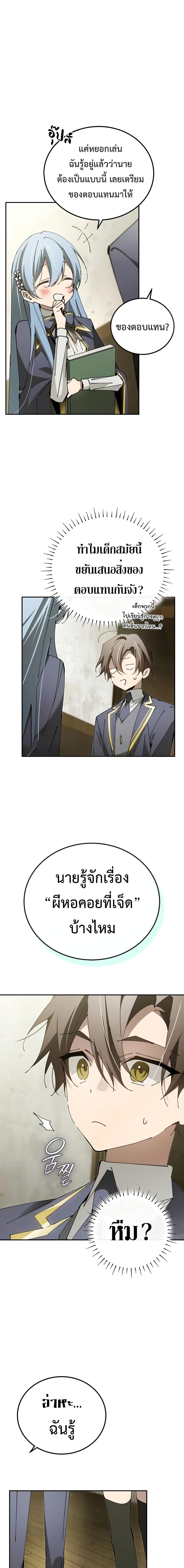 อ่านมังงะ Magic Academy’s Genius Blinker ตอนที่ 19/9.jpg