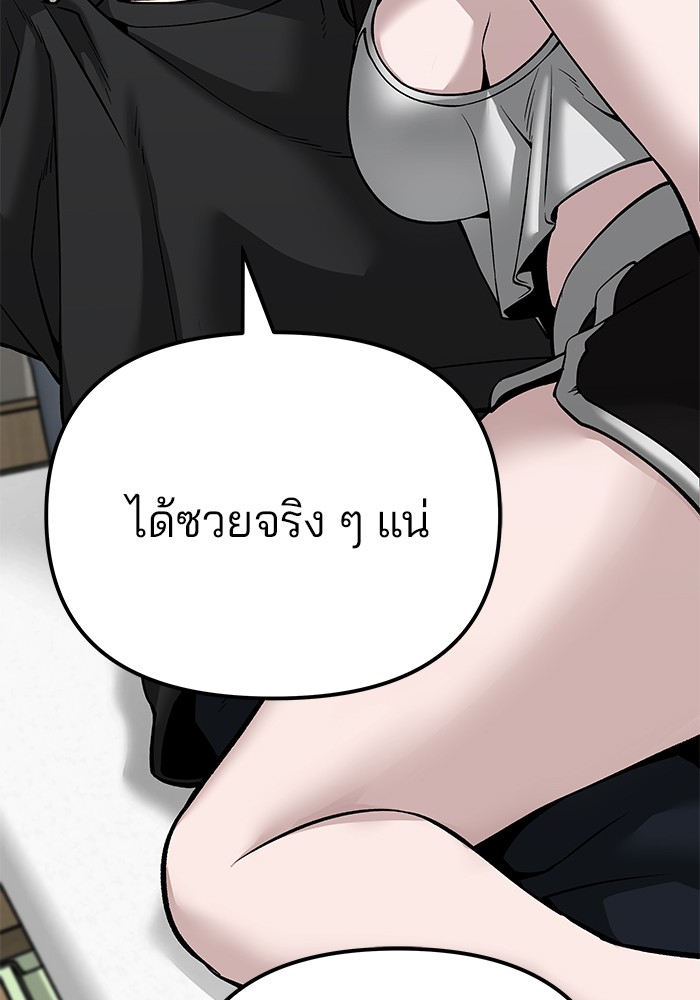 อ่านมังงะ The Bully In-Charge ตอนที่ 93/92.jpg