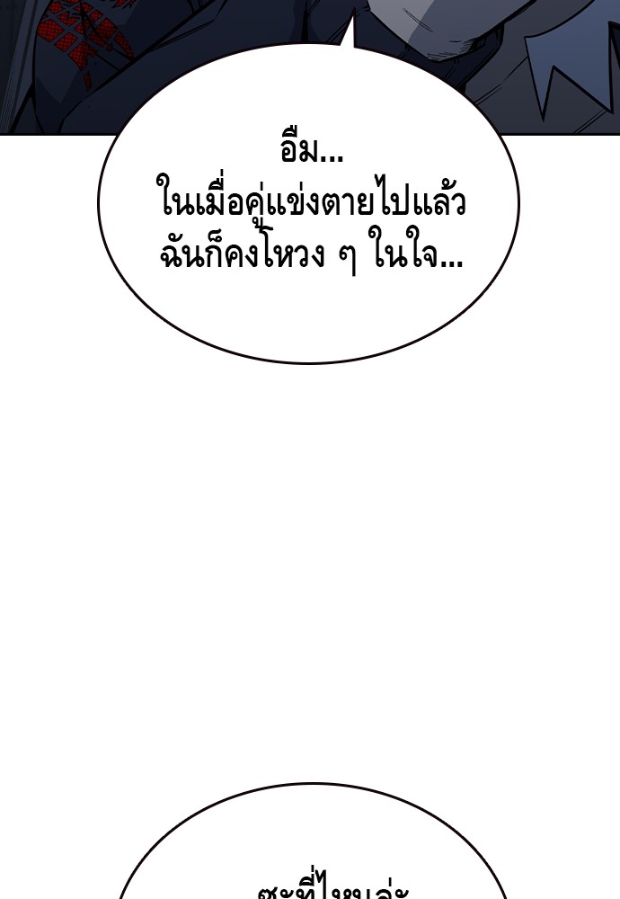 อ่านมังงะ King Game ตอนที่ 90/92.jpg