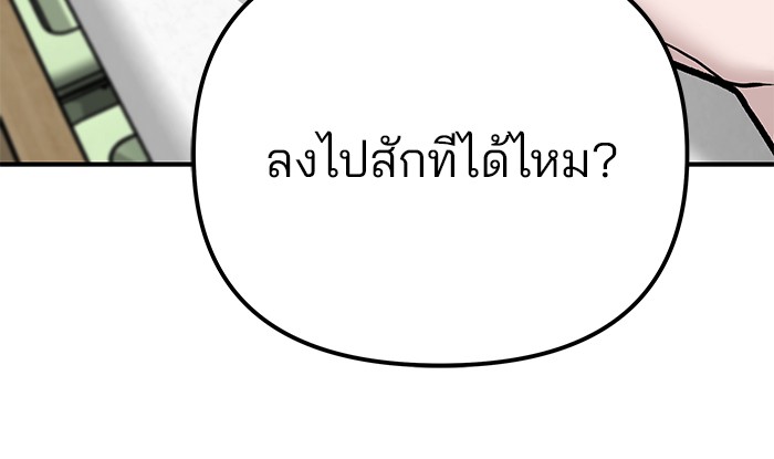 อ่านมังงะ The Bully In-Charge ตอนที่ 93/93.jpg