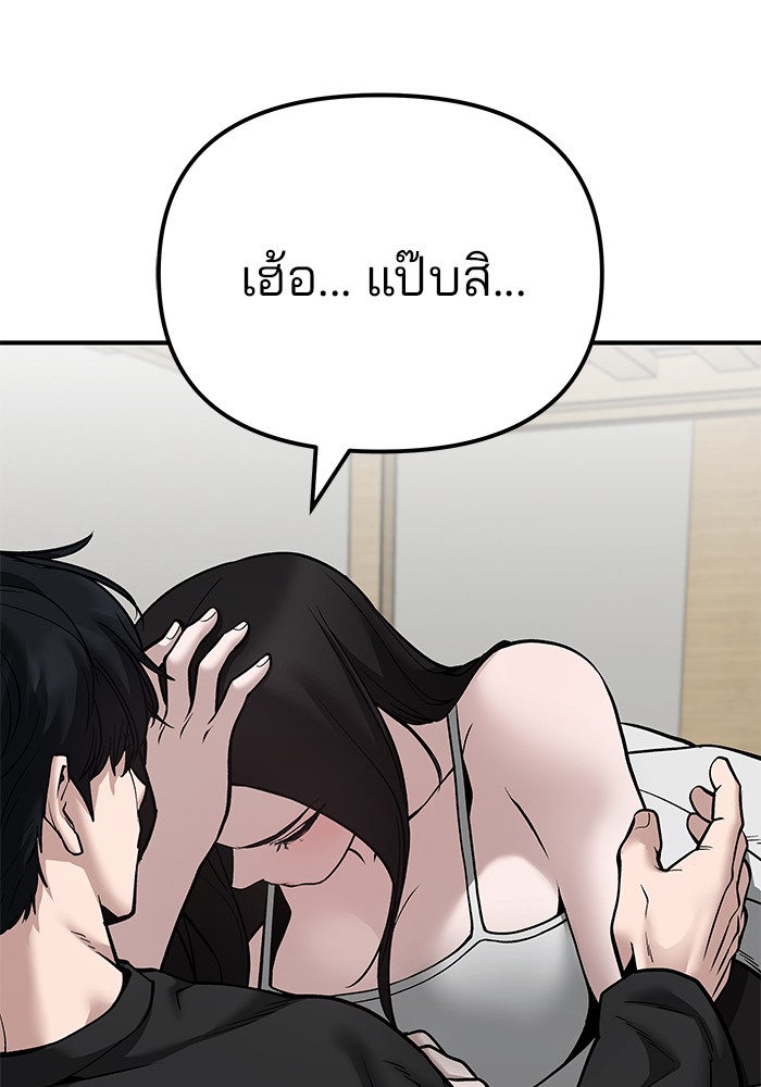 อ่านมังงะ The Bully In-Charge ตอนที่ 93/94.jpg