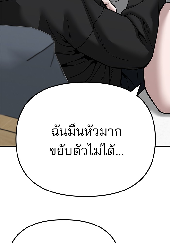 อ่านมังงะ The Bully In-Charge ตอนที่ 93/95.jpg