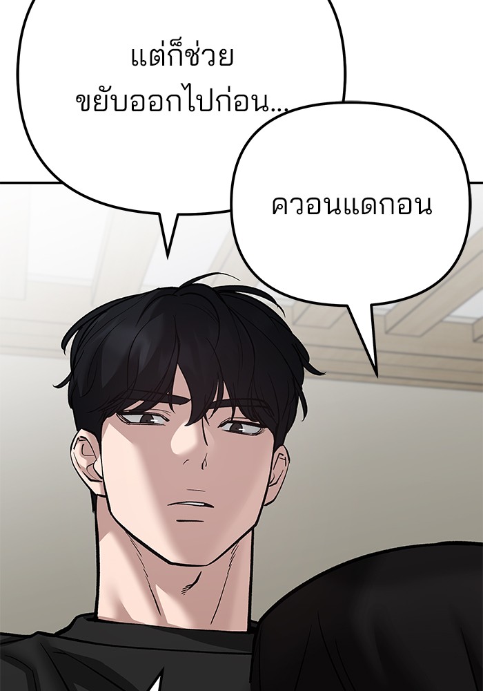 อ่านมังงะ The Bully In-Charge ตอนที่ 93/96.jpg