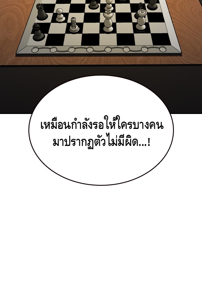 อ่านมังงะ King Game ตอนที่ 90/96.jpg