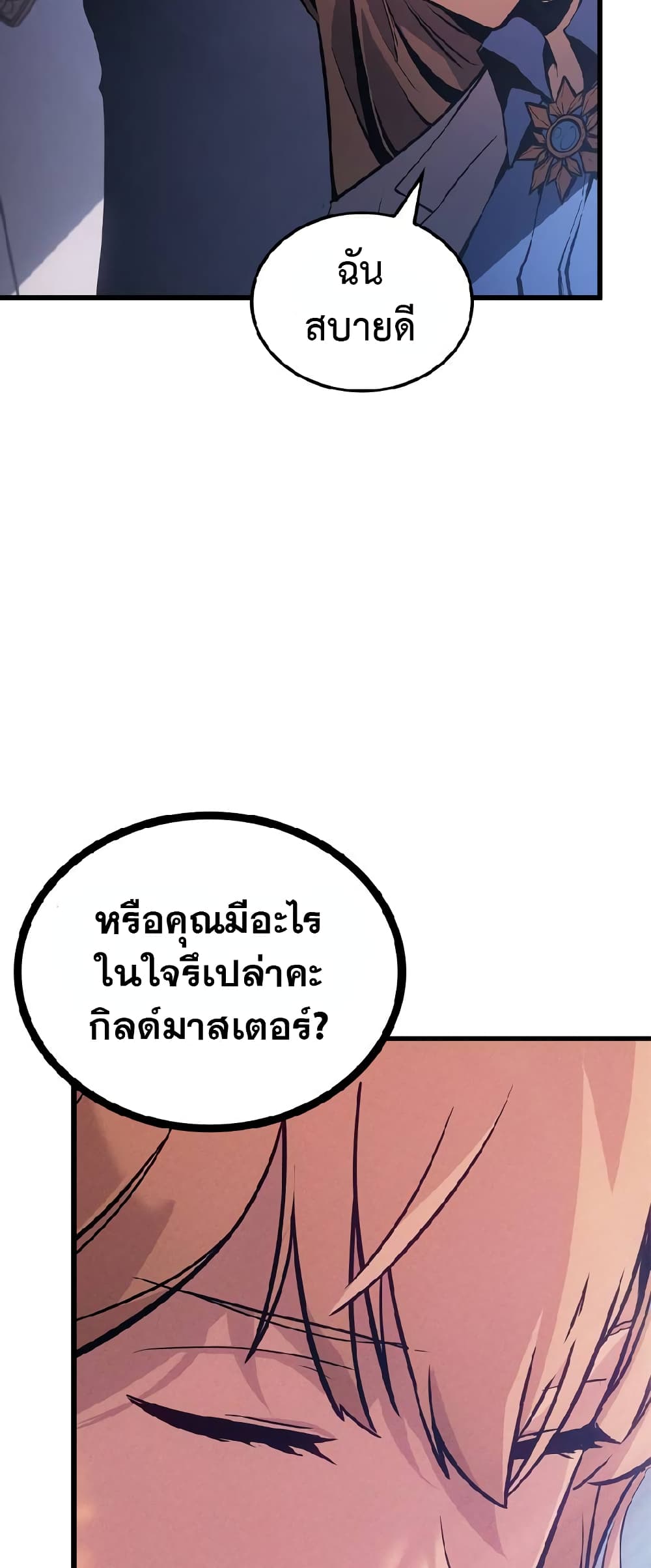 อ่านมังงะ Solo Leveling ARISE Hunter Origin ตอนที่ 1/9.jpg