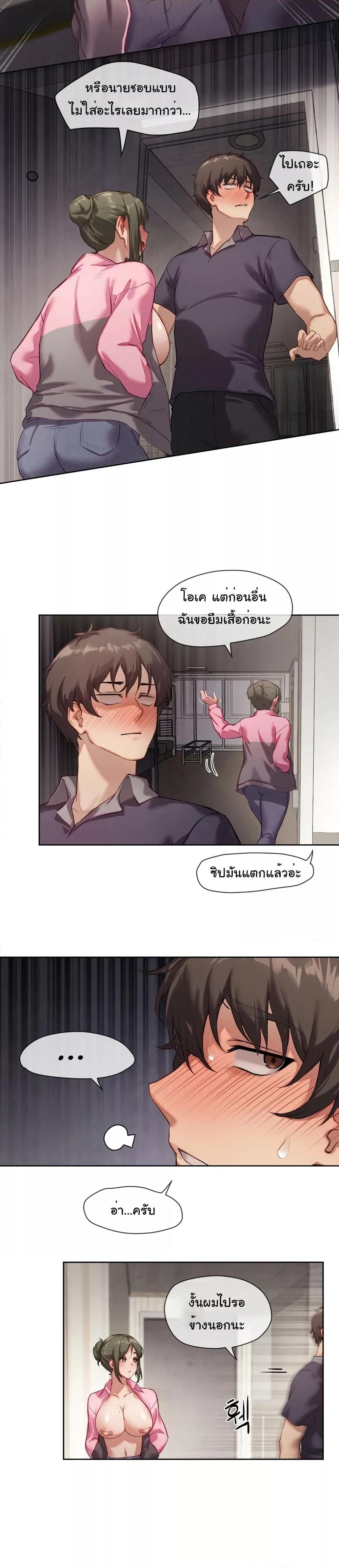 อ่านมังงะ Gacha Girl Next Door ตอนที่ 4/9.jpg