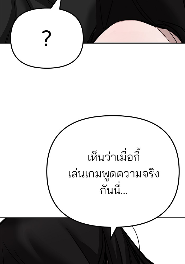 อ่านมังงะ The Bully In-Charge ตอนที่ 93/97.jpg