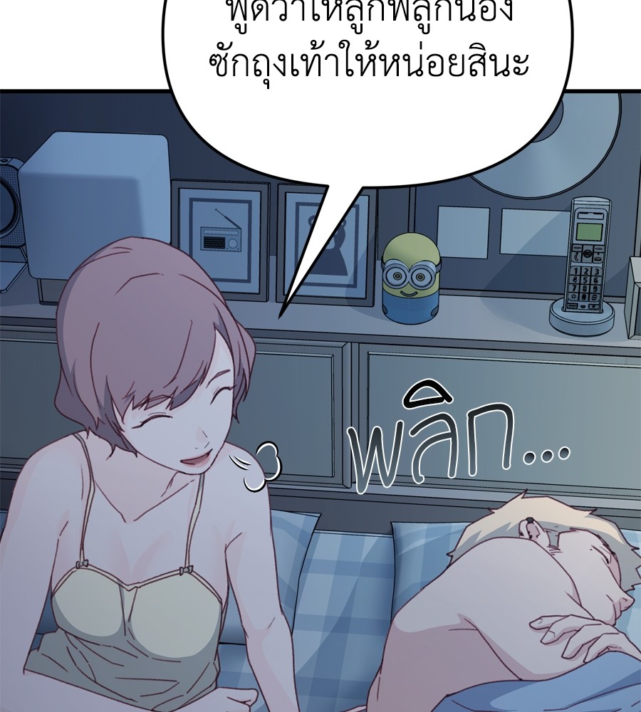 อ่านมังงะ Spy House ตอนที่ 15/9.jpg