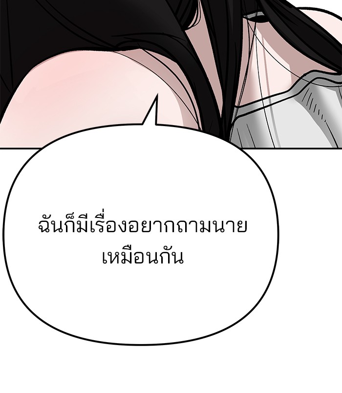 อ่านมังงะ The Bully In-Charge ตอนที่ 93/98.jpg