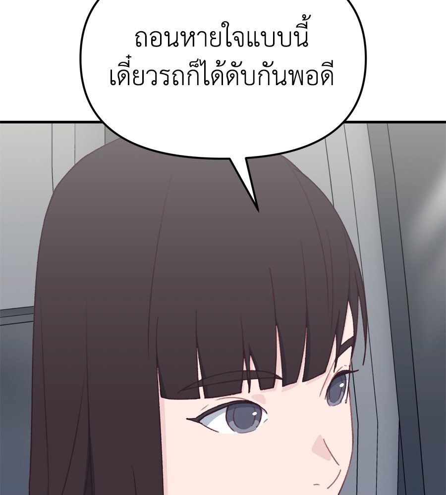 อ่านมังงะ Spy House ตอนที่ 15/98.jpg