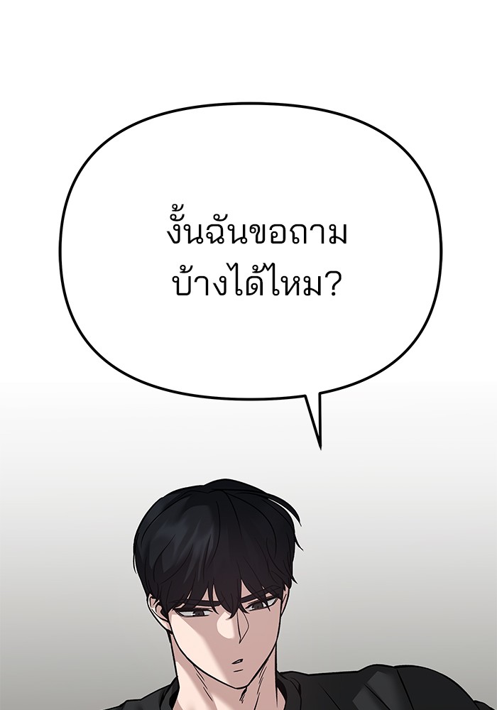 อ่านมังงะ The Bully In-Charge ตอนที่ 93/99.jpg