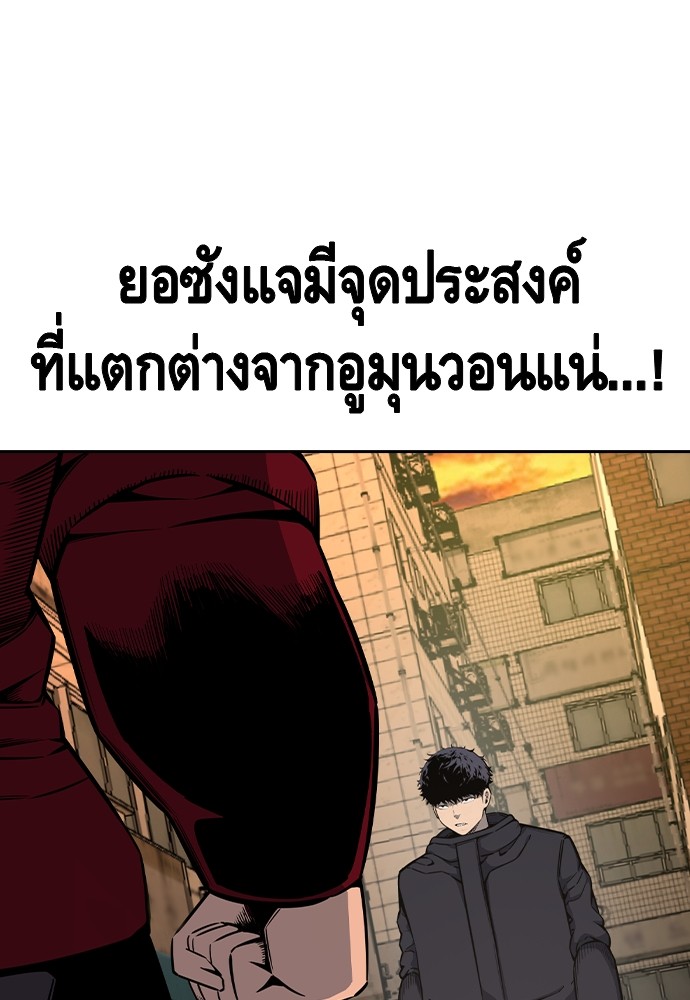 อ่านมังงะ King Game ตอนที่ 90/99.jpg