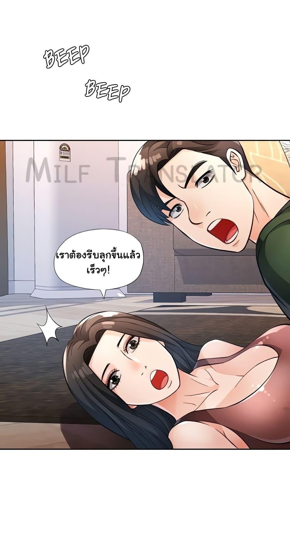 อ่านมังงะ Wait, I’m a Married Woman! ตอนที่ 19/0.jpg