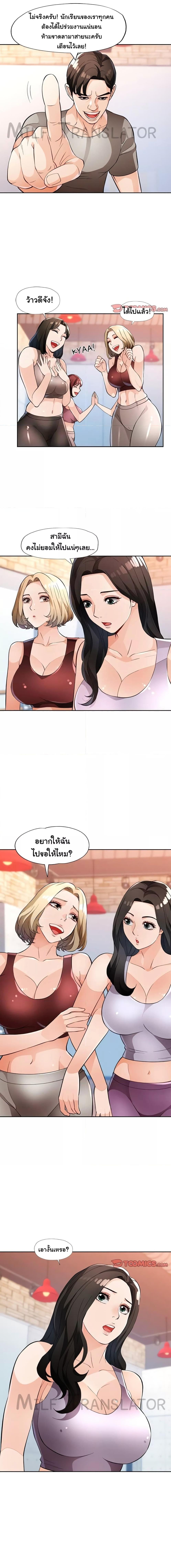 อ่านมังงะ Wait, I’m a Married Woman! ตอนที่ 21/0_0.jpg