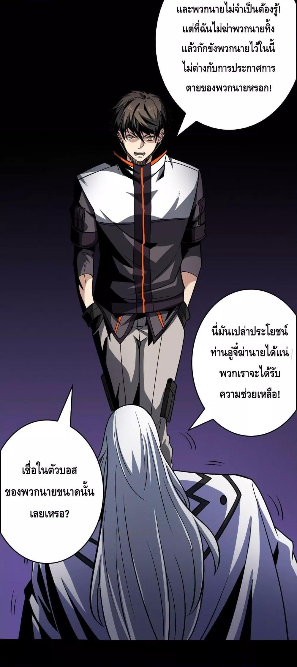 อ่านมังงะ King Account at the Start ตอนที่ 249/10.jpg