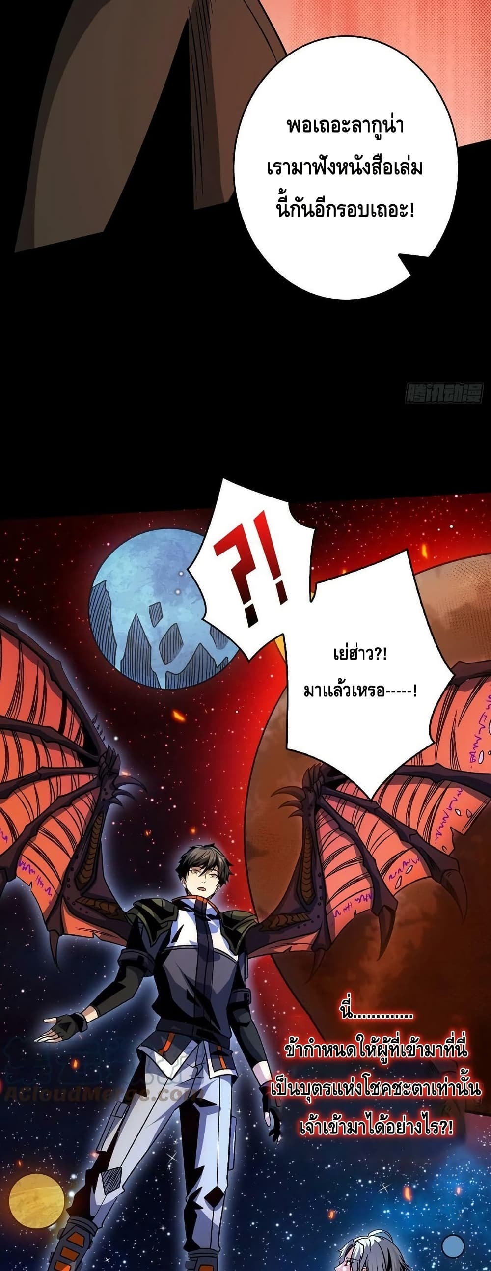 อ่านมังงะ King Account at the Start ตอนที่ 224/10.jpg