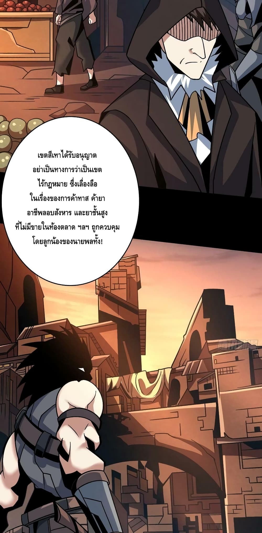 อ่านมังงะ King Account at the Start ตอนที่ 240/10.jpg