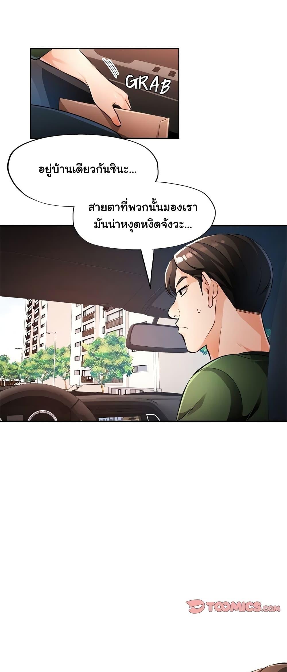 อ่านมังงะ Wait, I’m a Married Woman! ตอนที่ 19/10.jpg