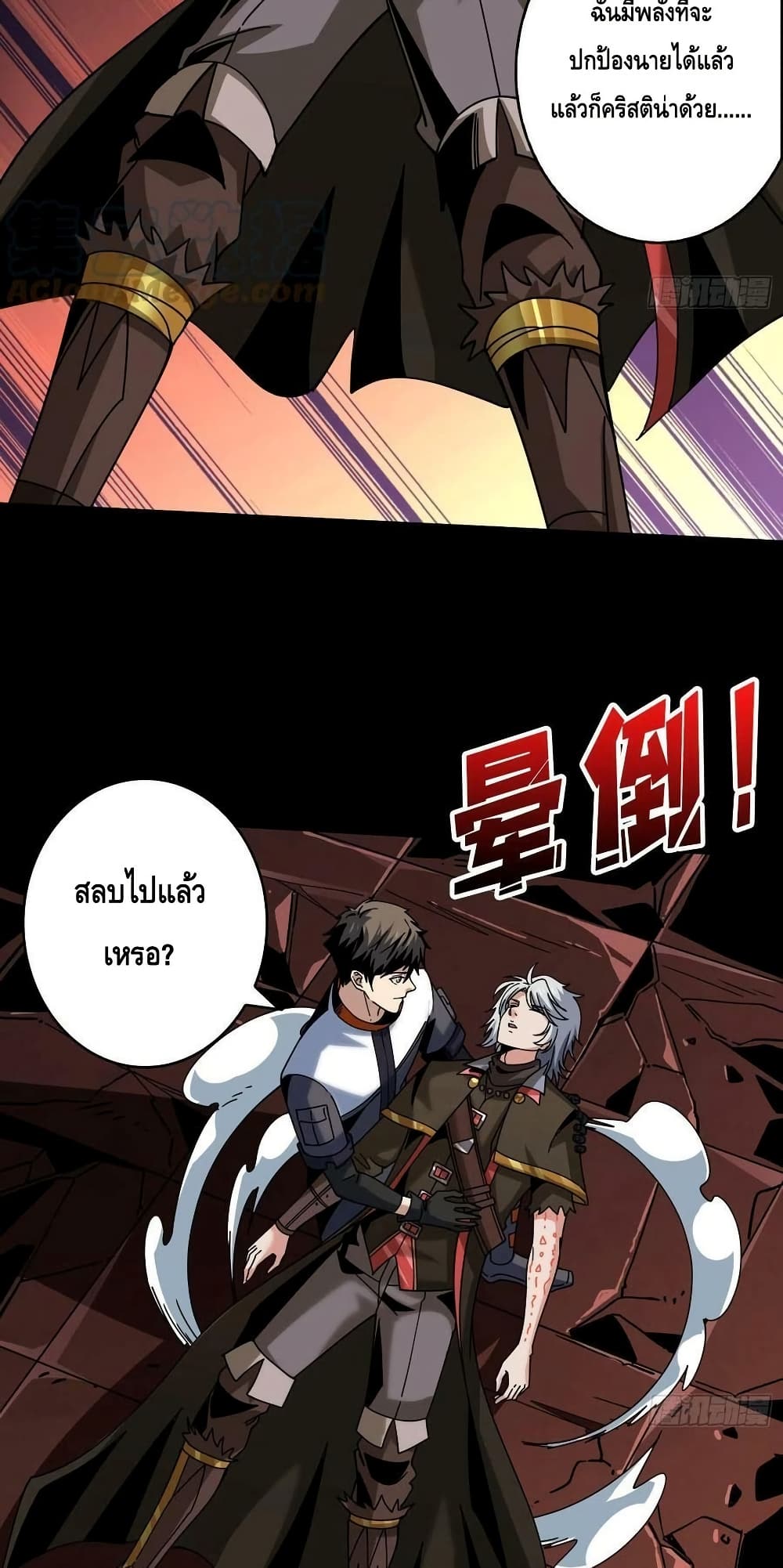 อ่านมังงะ King Account at the Start ตอนที่ 225/10.jpg