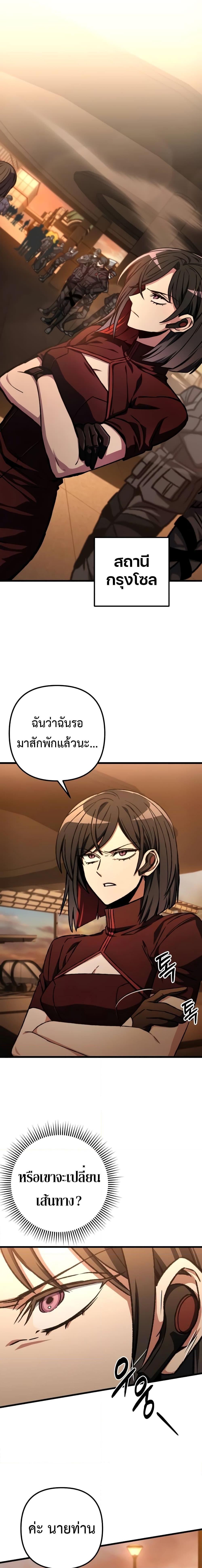 อ่านมังงะ The Genius Assassin Who Takes it All ตอนที่ 35/10.jpg