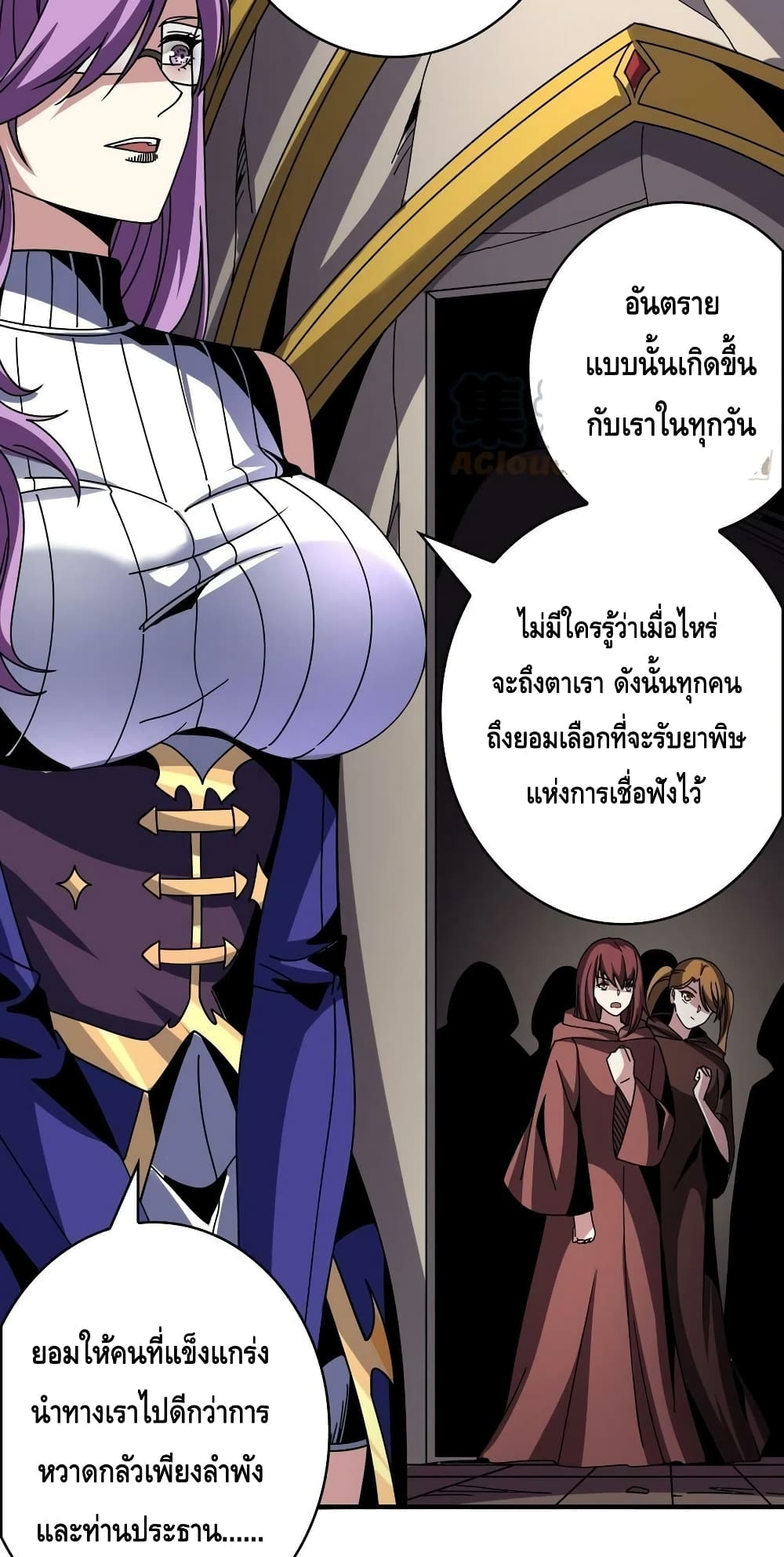 อ่านมังงะ King Account at the Start ตอนที่ 237/10.jpg