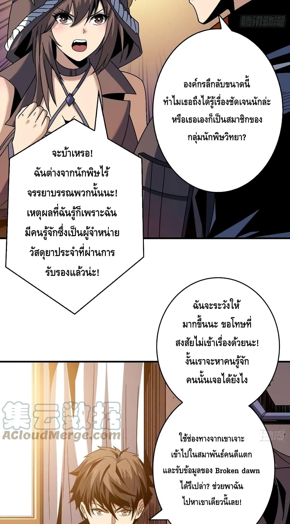 อ่านมังงะ King Account at the Start ตอนที่ 216/10.jpg