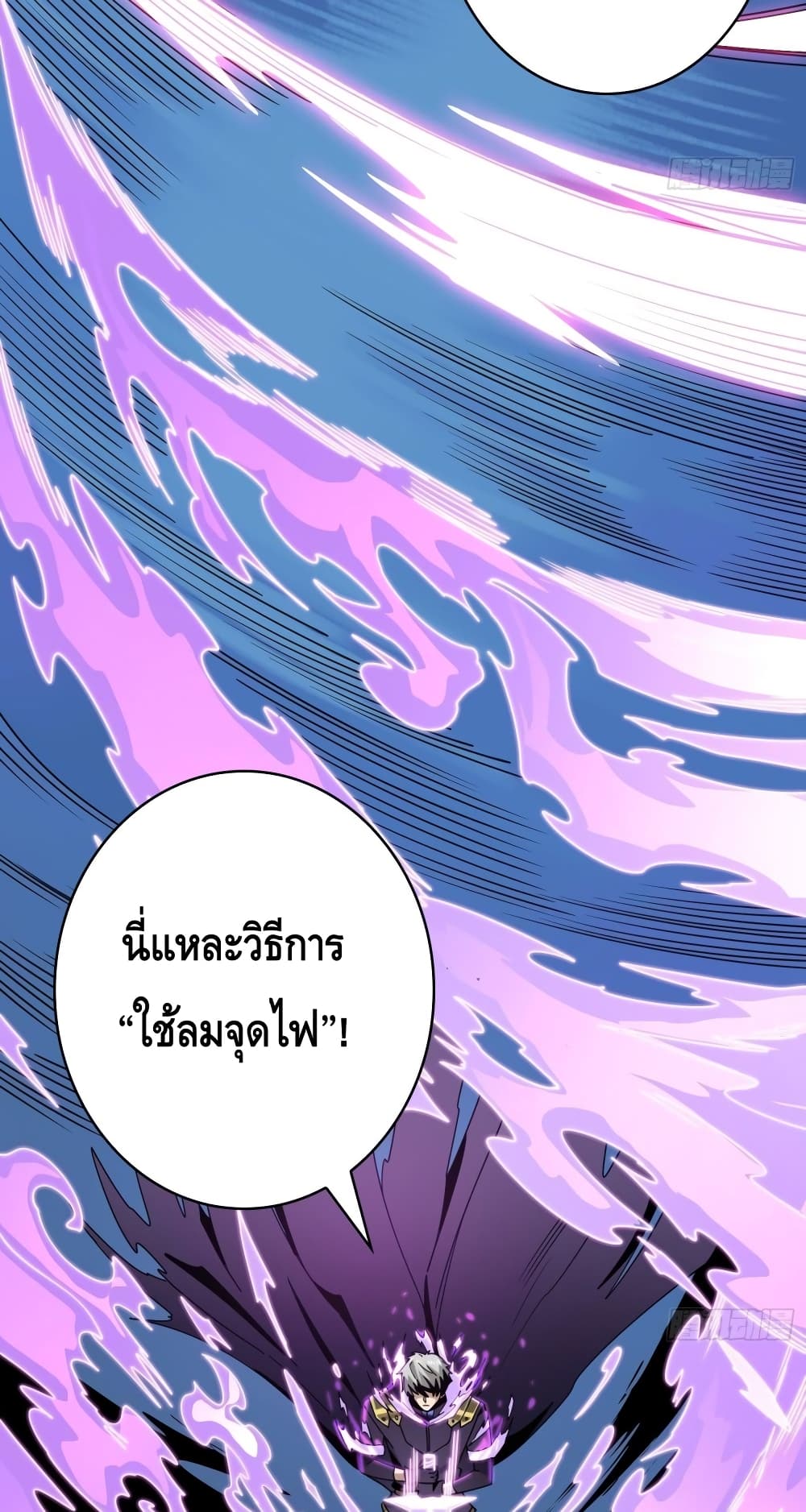 อ่านมังงะ King Account at the Start ตอนที่ 248/10.jpg