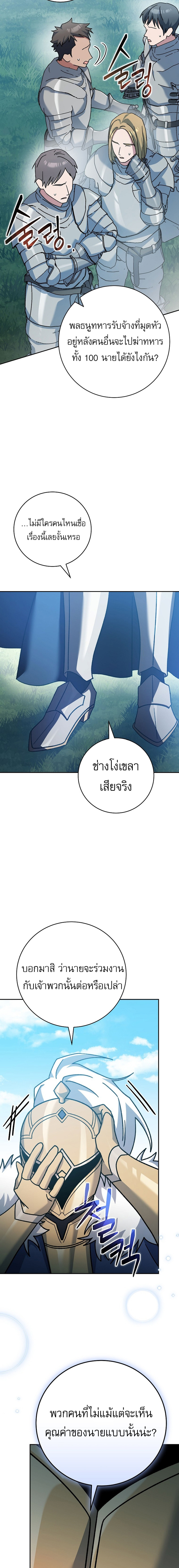 อ่านมังงะ Genius Archer’s Streaming ตอนที่ 24/10.jpg