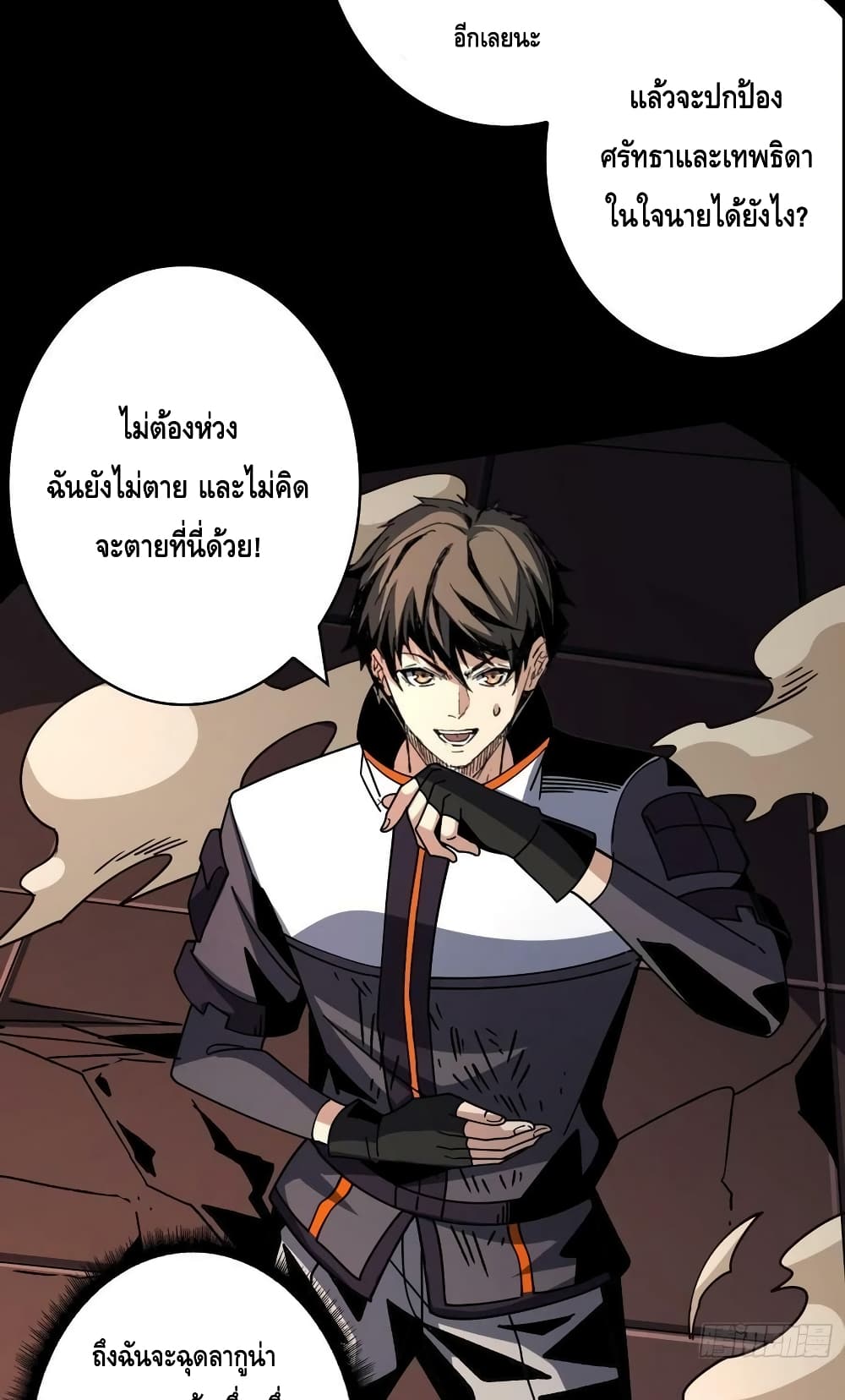 อ่านมังงะ King Account at the Start ตอนที่ 226/10.jpg