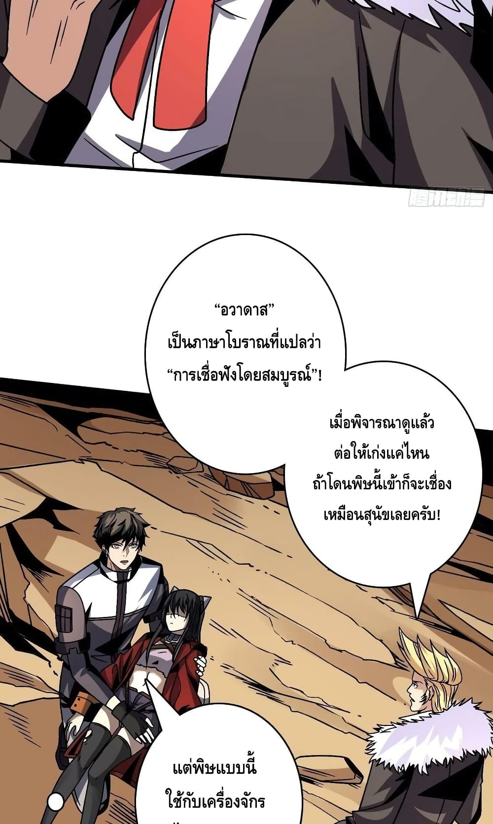 อ่านมังงะ King Account at the Start ตอนที่ 229/10.jpg