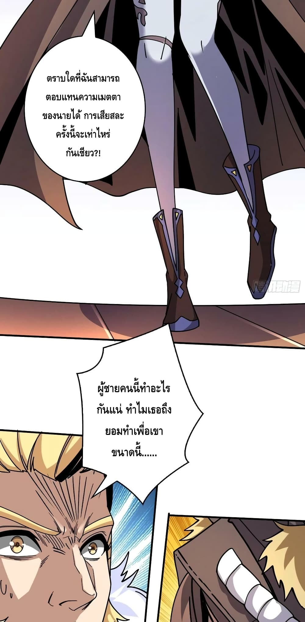 อ่านมังงะ King Account at the Start ตอนที่ 217/10.jpg