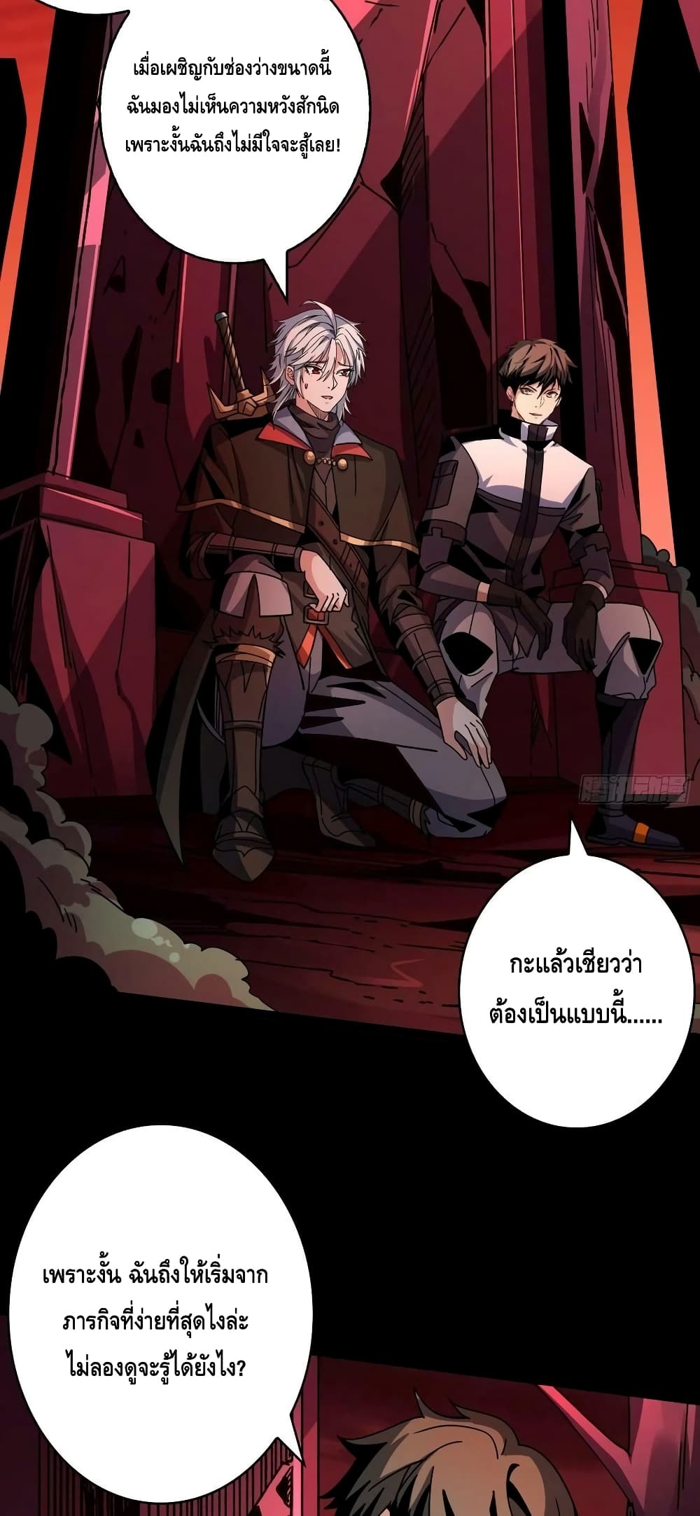 อ่านมังงะ King Account at the Start ตอนที่ 220/10.jpg