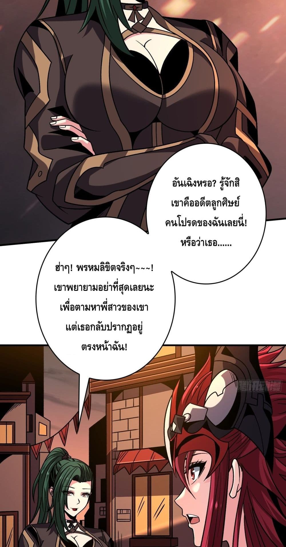 อ่านมังงะ King Account at the Start ตอนที่ 247/10.jpg