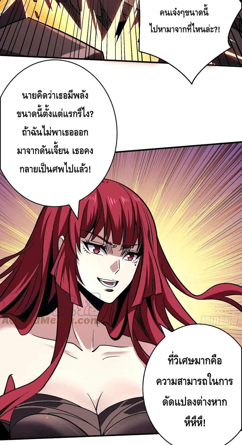 อ่านมังงะ King Account at the Start ตอนที่ 236/10.jpg