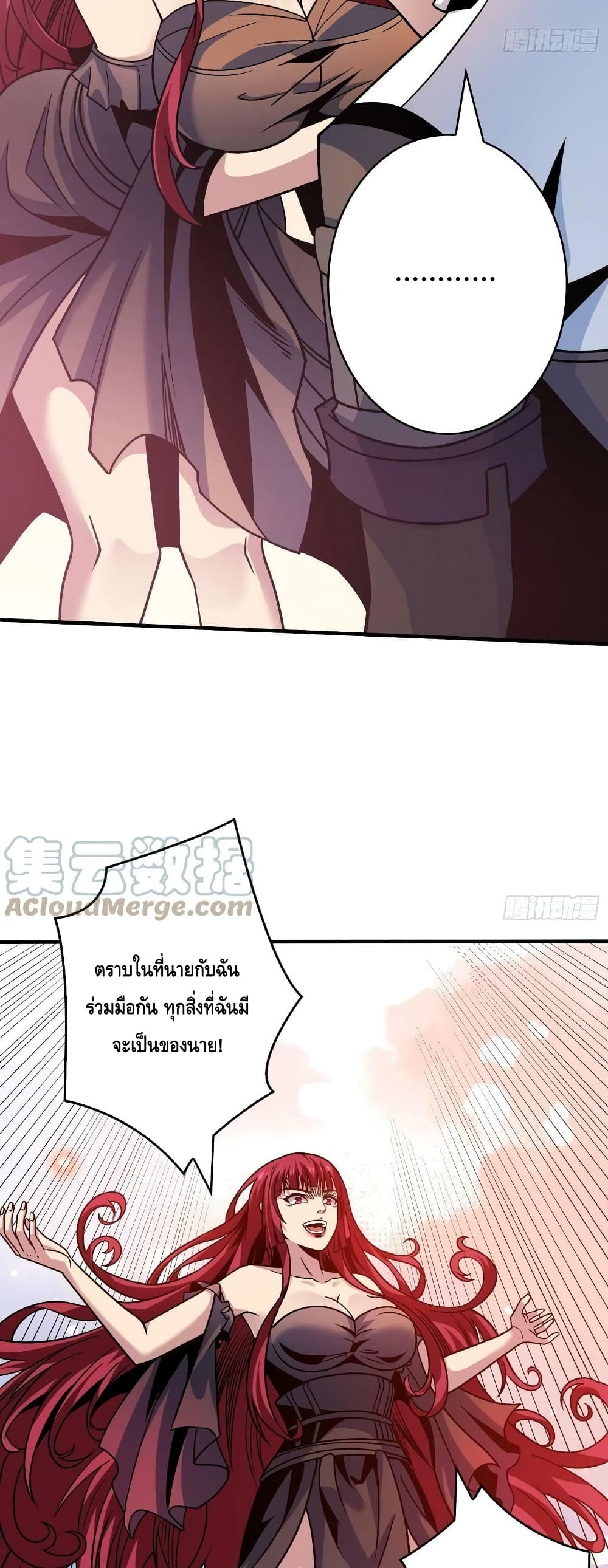 อ่านมังงะ King Account at the Start ตอนที่ 234/11.jpg