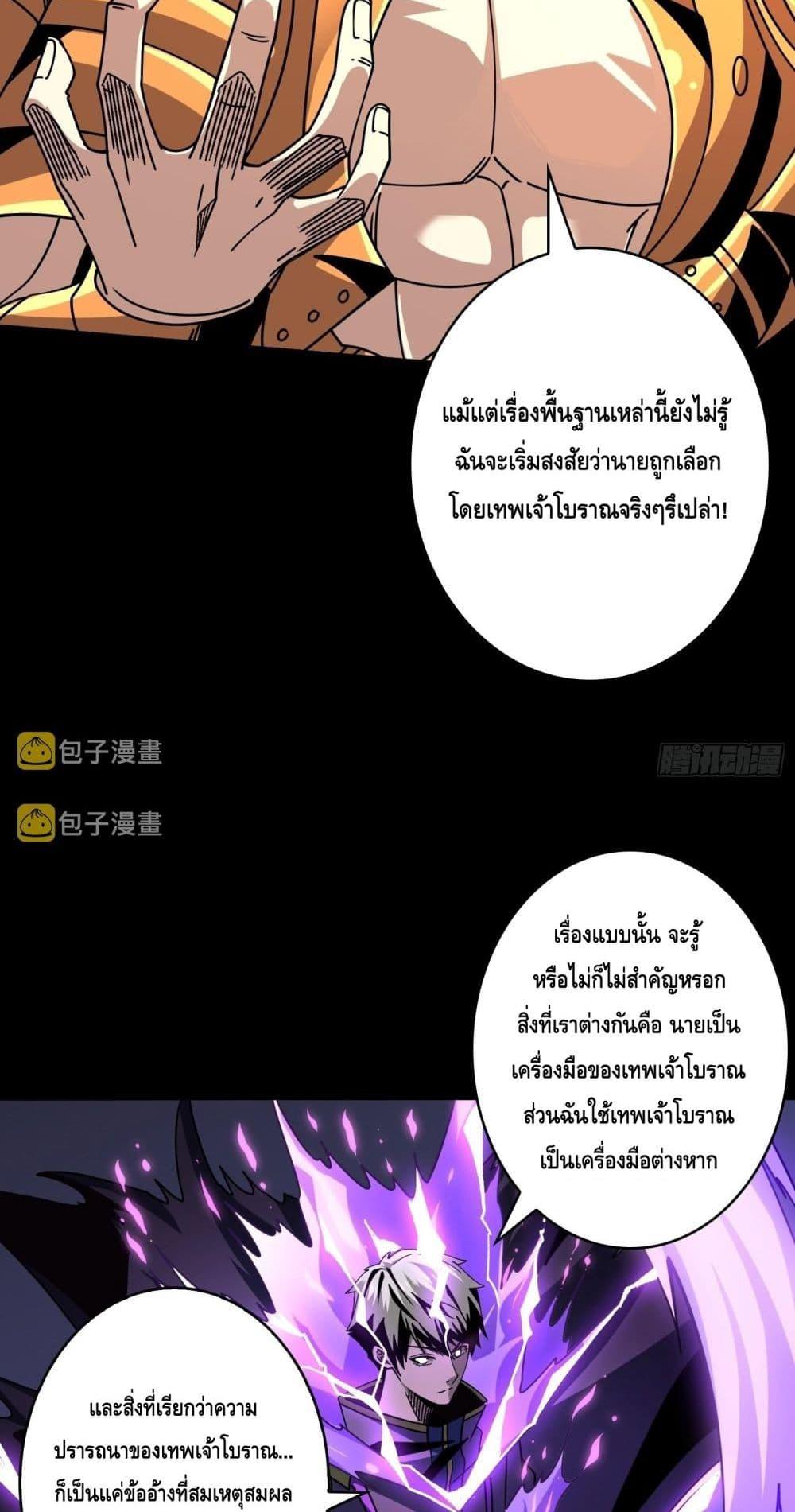 อ่านมังงะ King Account at the Start ตอนที่ 251/11.jpg