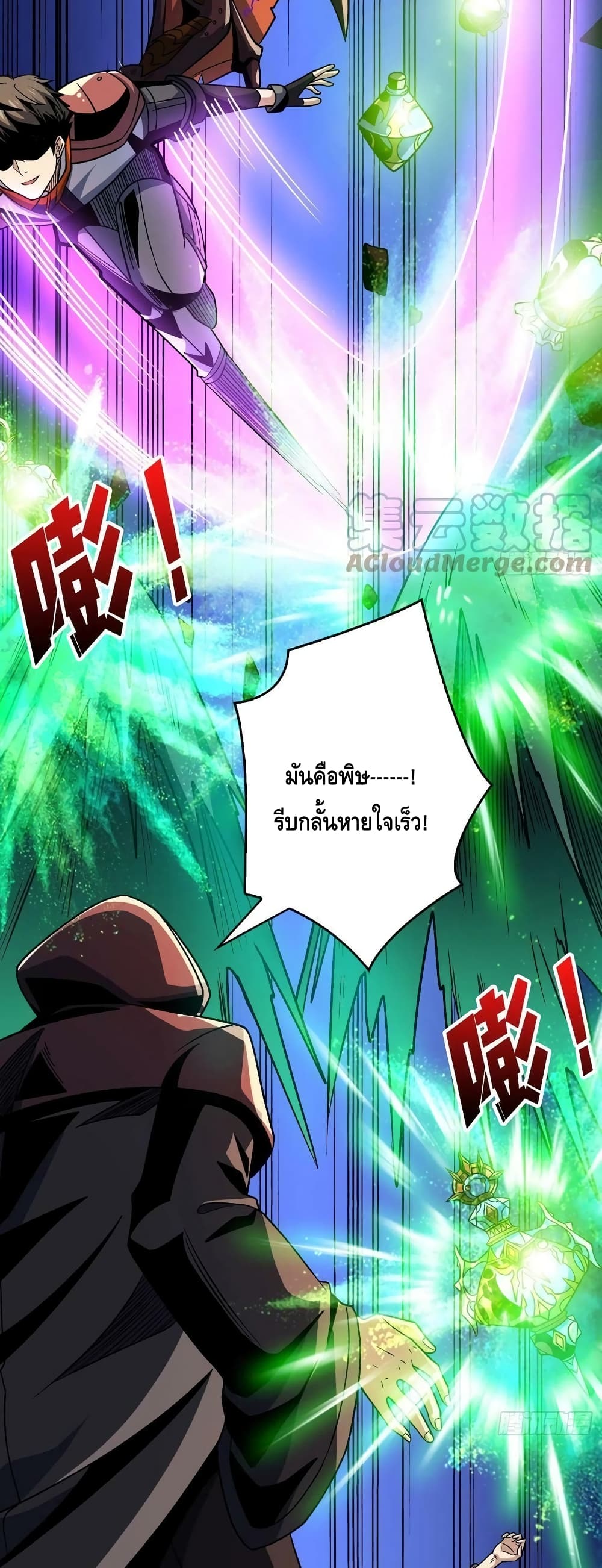 อ่านมังงะ King Account at the Start ตอนที่ 222/11.jpg