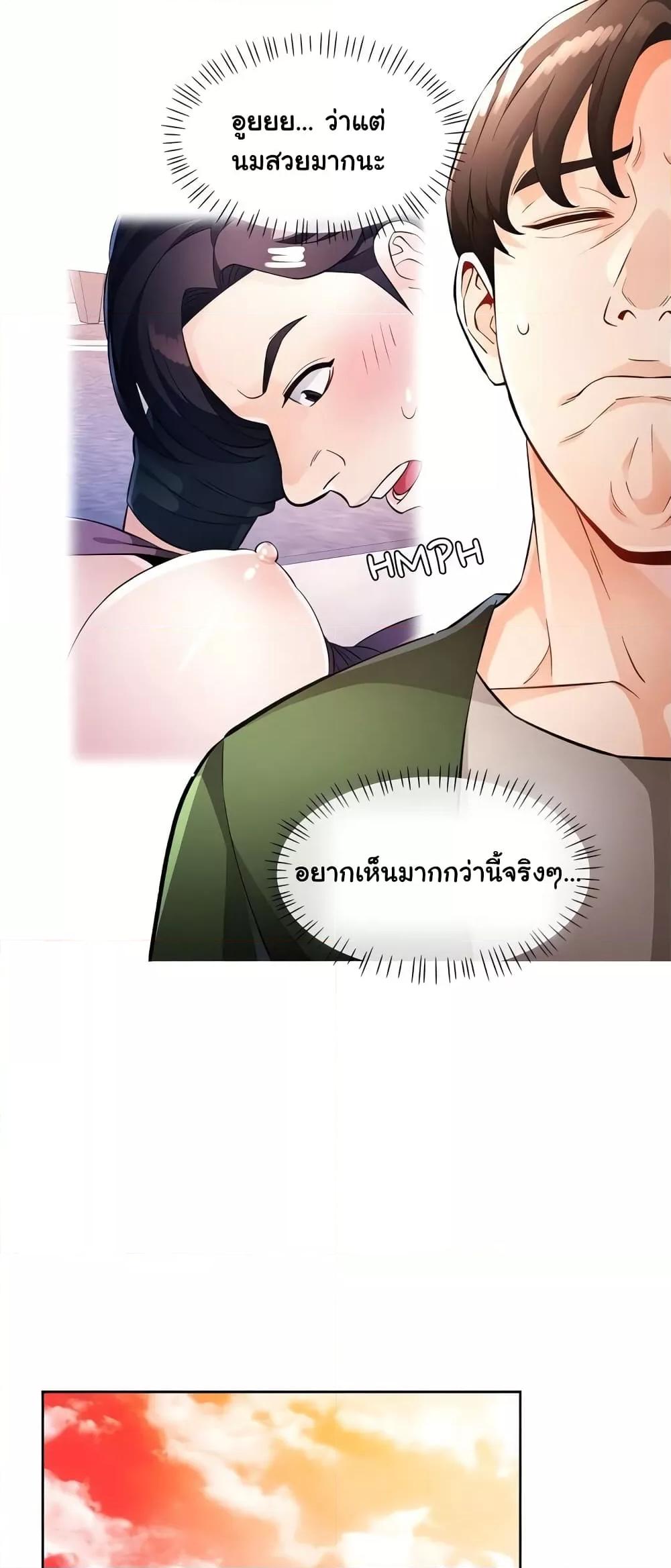 อ่านมังงะ Wait, I’m a Married Woman! ตอนที่ 19/11.jpg