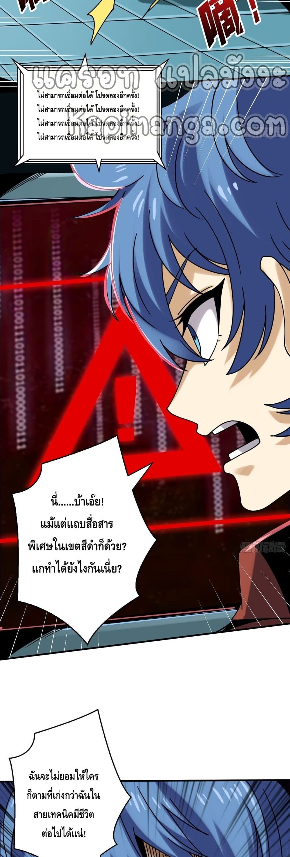 อ่านมังงะ King Account at the Start ตอนที่ 243/11.jpg