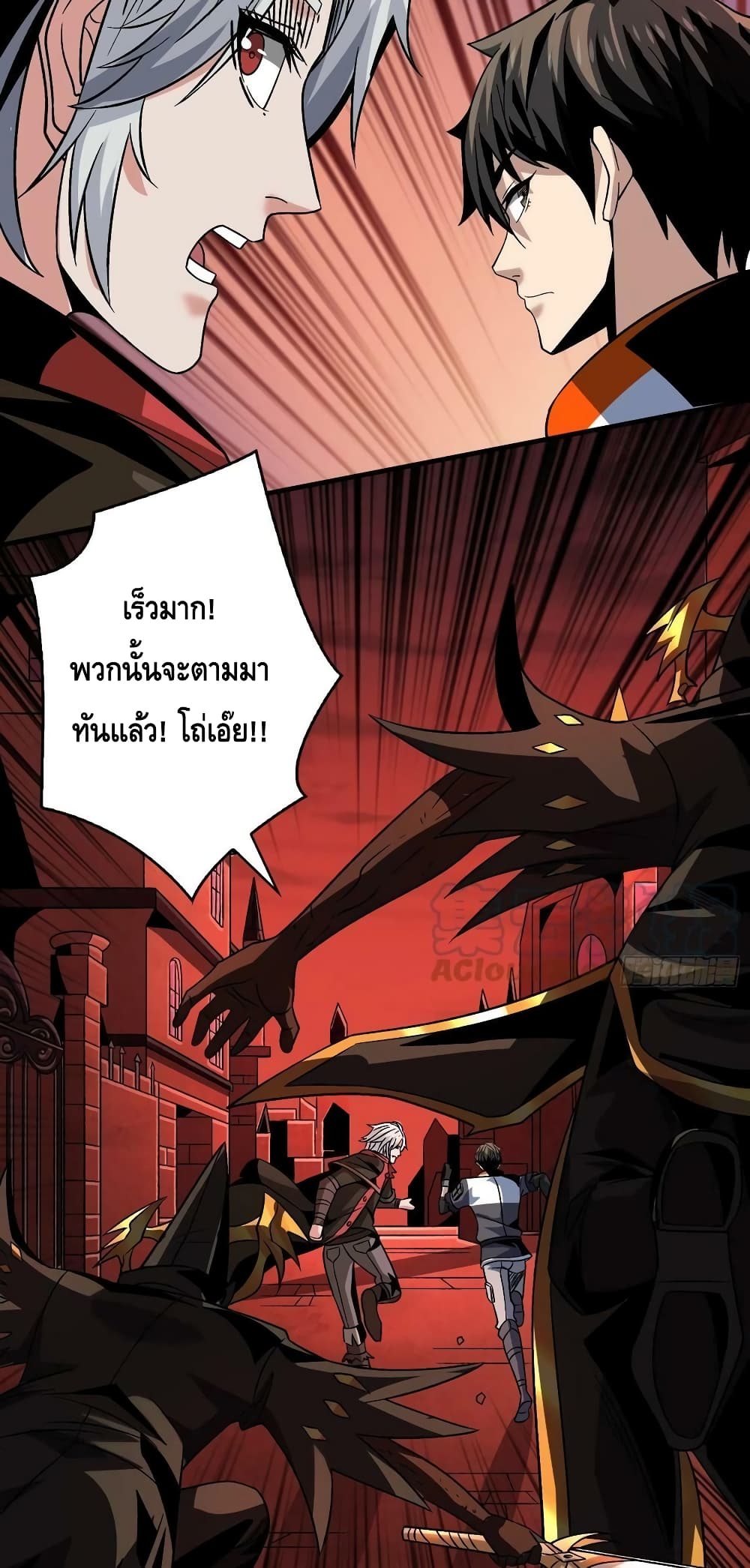 อ่านมังงะ King Account at the Start ตอนที่ 219/11.jpg