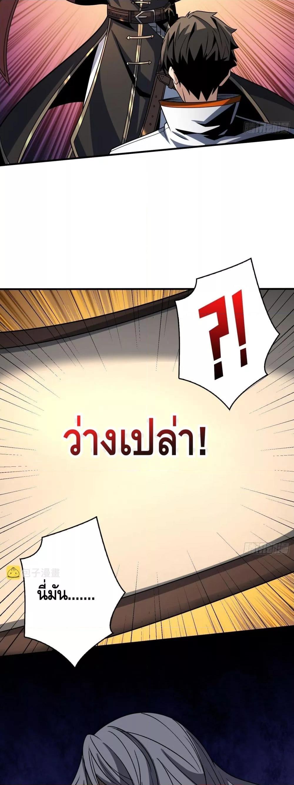 อ่านมังงะ King Account at the Start ตอนที่ 259/11.jpg