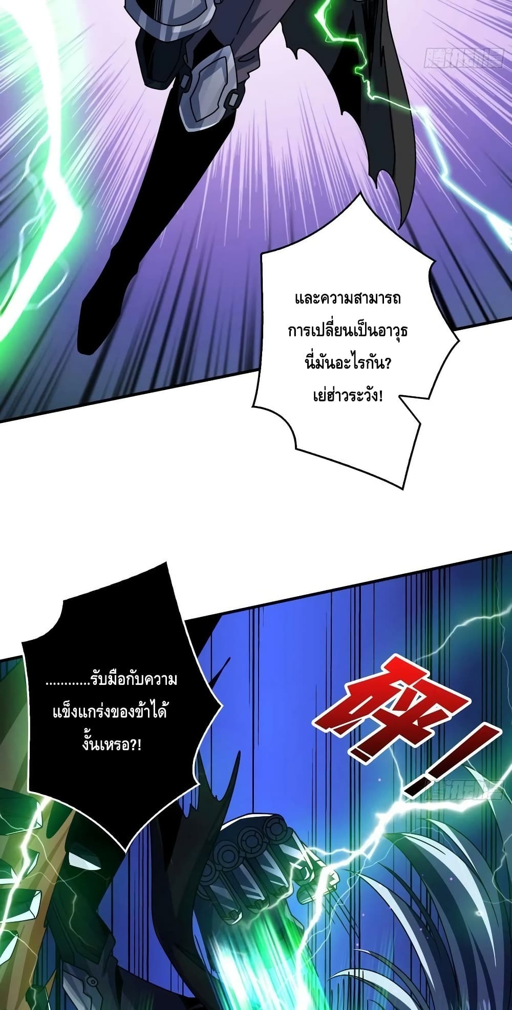 อ่านมังงะ King Account at the Start ตอนที่ 231/11.jpg