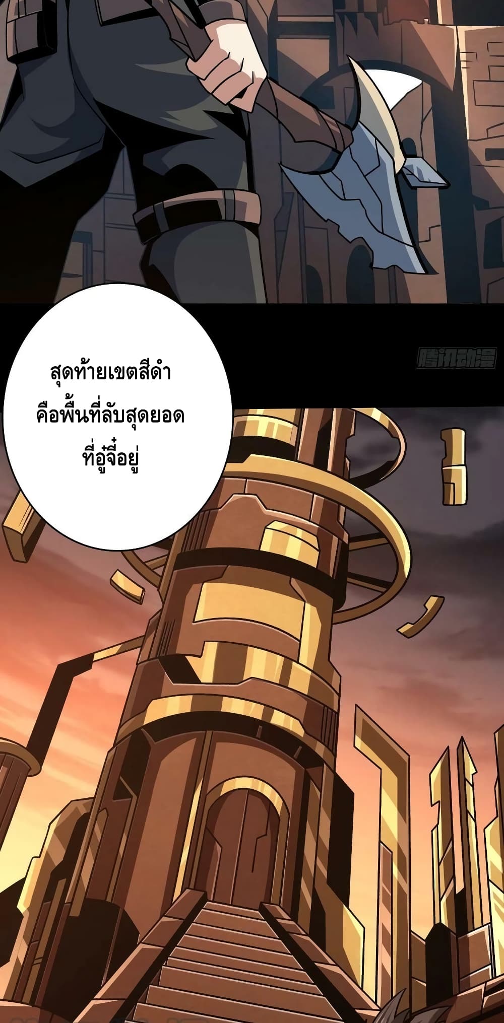 อ่านมังงะ King Account at the Start ตอนที่ 240/11.jpg