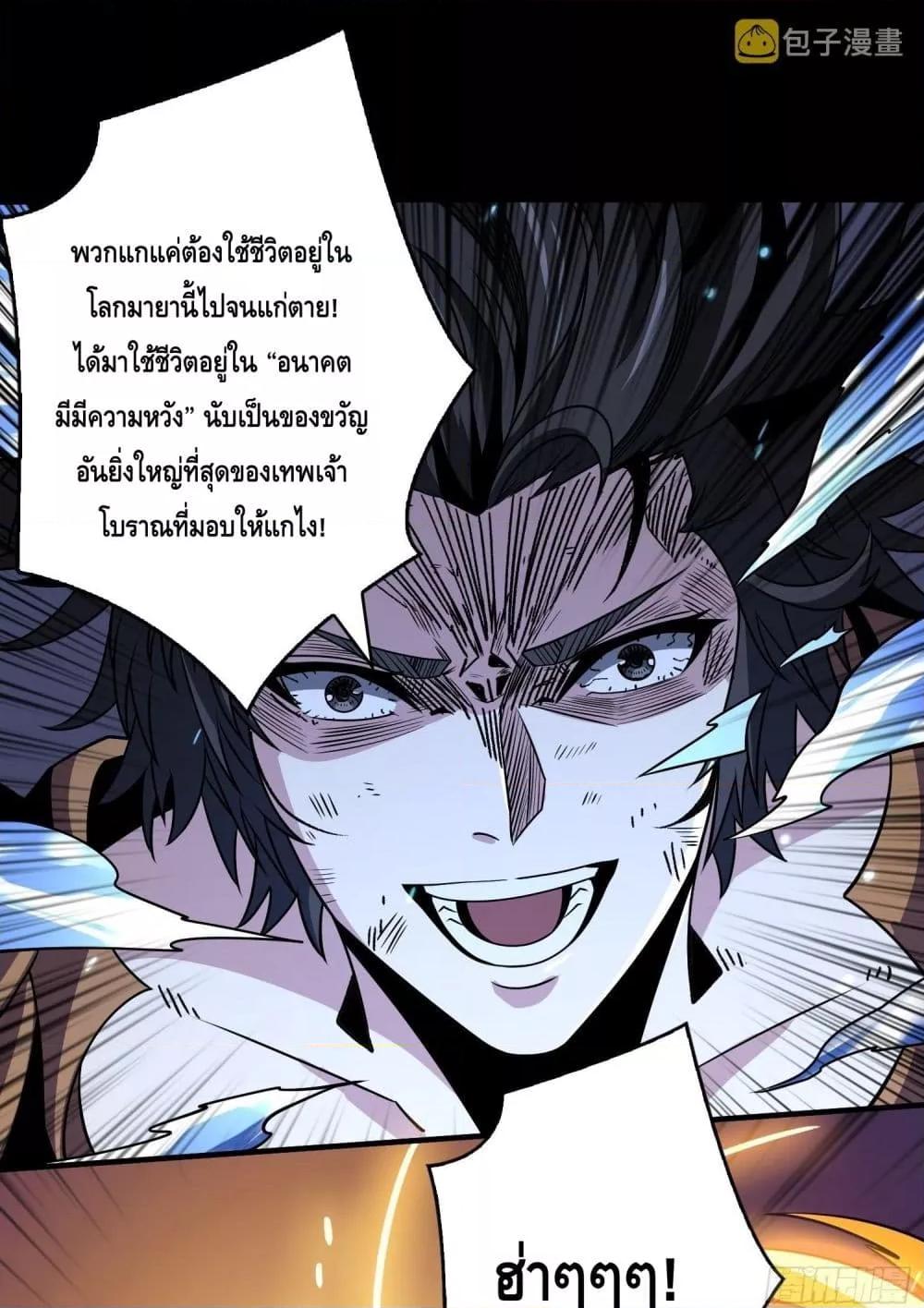 อ่านมังงะ King Account at the Start ตอนที่ 253/1.jpg